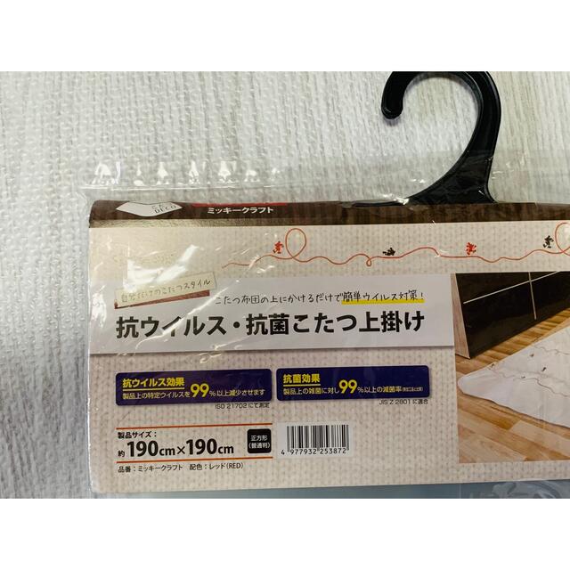 【新品･未使用】テーブルクロス　こたつカバー　ミッキー　防水 インテリア/住まい/日用品の机/テーブル(こたつ)の商品写真