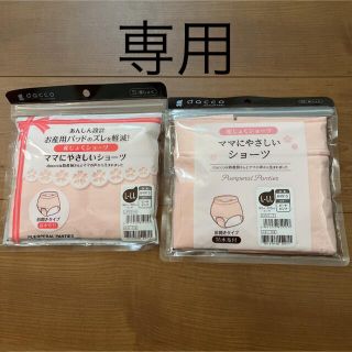 ダッコ 産じょくショーツ ラクパン L〜LLサイズ ピーチピンク(マタニティ下着)