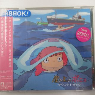 rc1510 崖の上のポニョ　オリジナル・サウンドトラック　中古CD(テレビドラマサントラ)