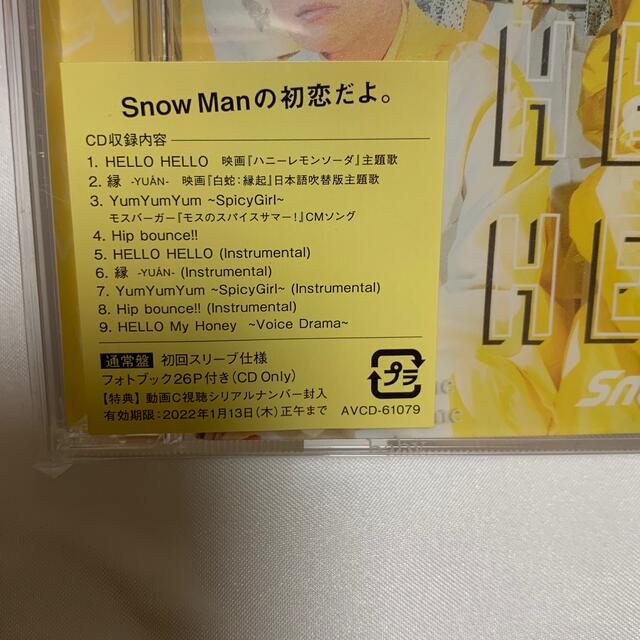 【まとめ売り】SnowMan スノーマン　シングルCD ４枚セット
