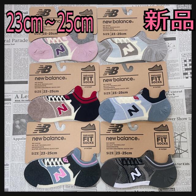 New Balance(ニューバランス)の新品レディース★23㎝〜25㎝★ニューバランス★ スニーカー6足セット レディースのレッグウェア(ソックス)の商品写真