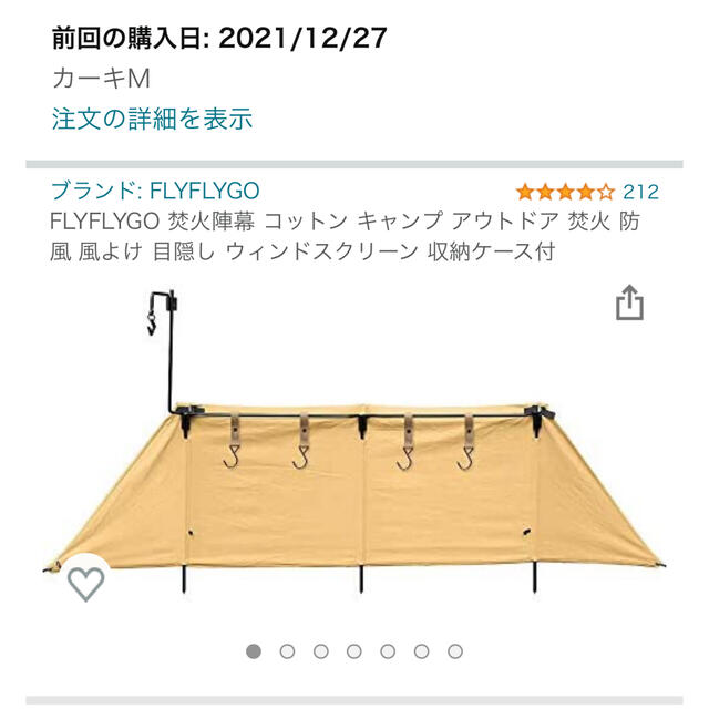 FLYFLYGO 焚火陣幕 コットン 焚火 ウィンドスクリーン 収納ケース付