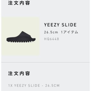 アディダス(adidas)のkingさま専用【adidas】YEEZY SLIDE(サンダル)