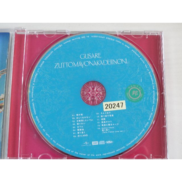 W1147・ずっと真夜中でいいのに ぐされ(通常盤) 中古CDの通販