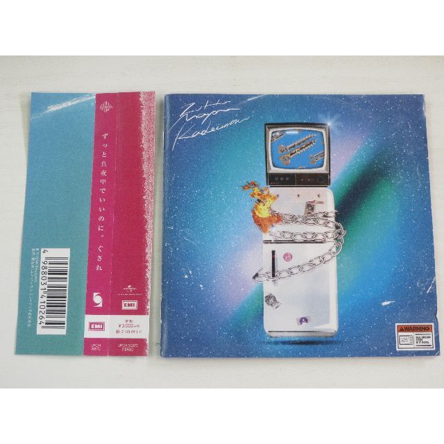 W1147・ずっと真夜中でいいのに ぐされ(通常盤) 中古CDの通販 W1147・ずっと真夜中でいいのに ぐされ(通常盤) 中古CDの通販