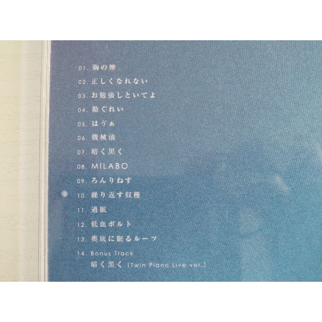 W1147・ずっと真夜中でいいのに ぐされ(通常盤) 中古CDの通販 W1147・ずっと真夜中でいいのに ぐされ(通常盤) 中古CDの通販