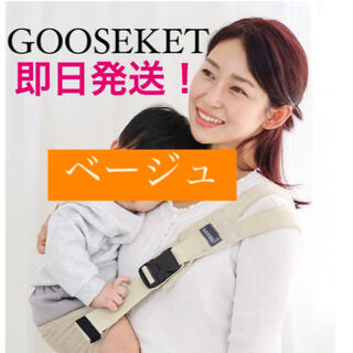 グスケット(GOOSEKET)のグスケットANAYOサポートバッグベージュ(抱っこひも/おんぶひも)