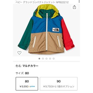 ザノースフェイス(THE NORTH FACE)の(なちょさん専用)ノースフェイス　ベビー　パーカー　ジャケット(ジャケット/コート)