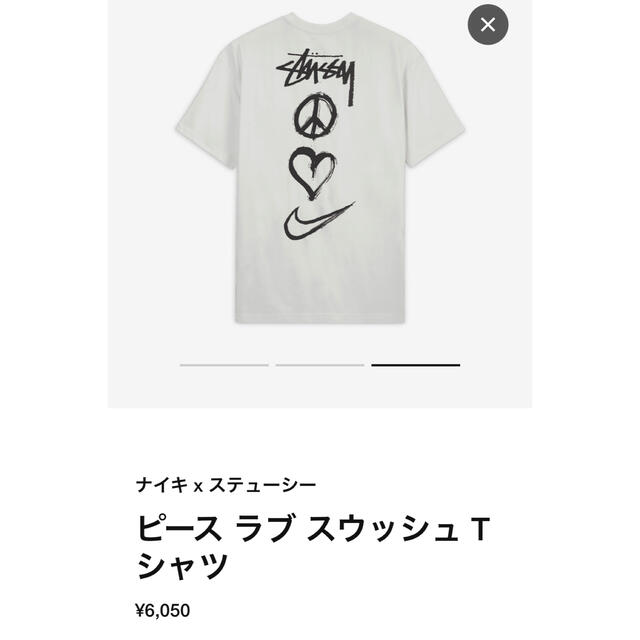 Stussy Nike Tee ステューシー ナイキ　ピースラブスウッシュ 1