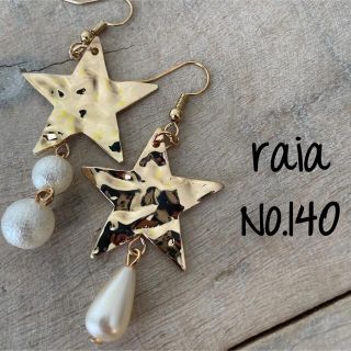 No.140♡ゴールド星チャーム×パールアシンメトリーピアス/イヤリング(ピアス)