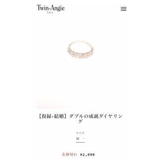 アメリヴィンテージ(Ameri VINTAGE)の【アウトレット】【復縁+結婚】ダブルの成就ダイヤリング(リング(指輪))