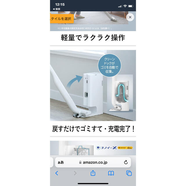 Panasonic(パナソニック)の掃除機  Panasonic MC NS10K w スマホ/家電/カメラの生活家電(掃除機)の商品写真