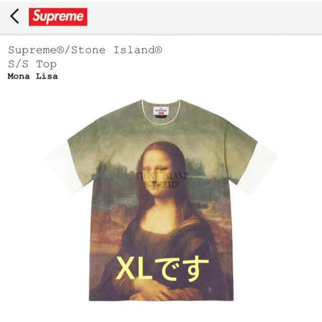 Supreme(シュプリーム)のSupreme Stone Island S/S Top Mona Lisa メンズのトップス(Tシャツ/カットソー(半袖/袖なし))の商品写真