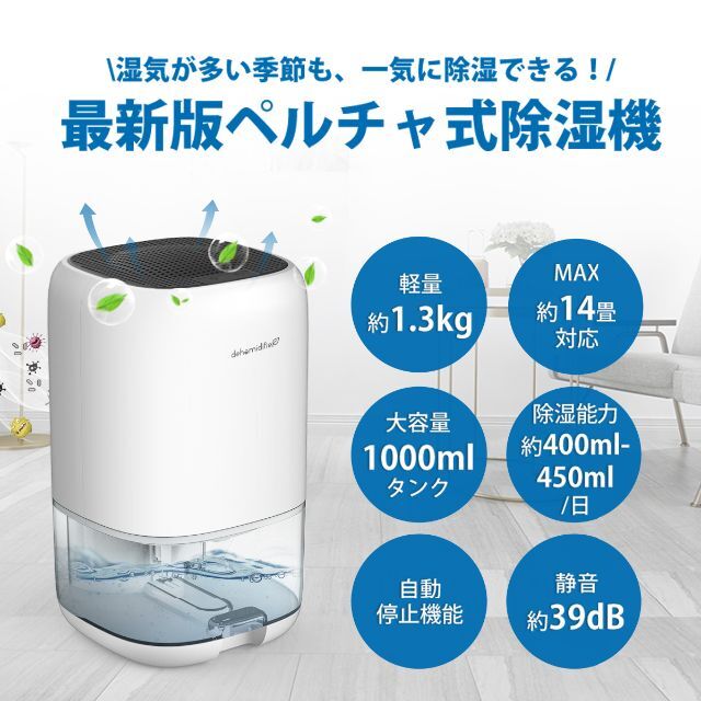 KLOUDIC 除湿機 小型 除湿器 コンパクト　梅雨　部屋干し　室内乾燥 スマホ/家電/カメラの生活家電(加湿器/除湿機)の商品写真