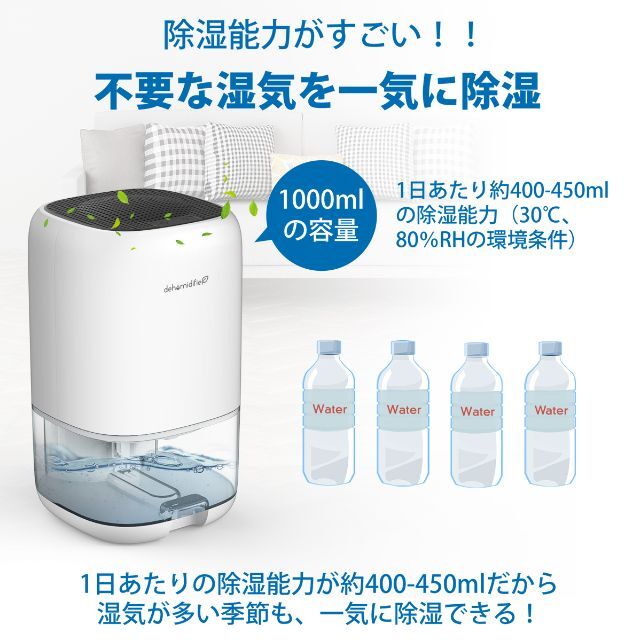 KLOUDIC 除湿機 小型 除湿器 コンパクト　梅雨　部屋干し　室内乾燥 スマホ/家電/カメラの生活家電(加湿器/除湿機)の商品写真