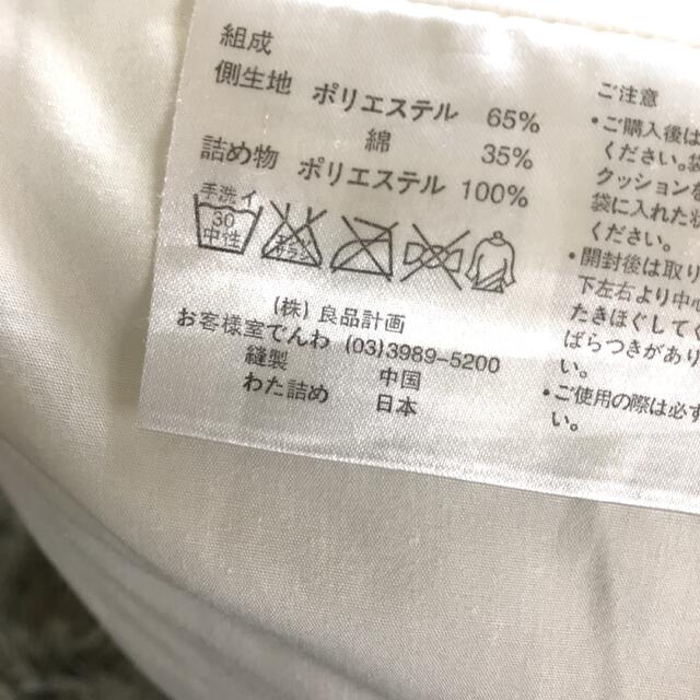 MUJI (無印良品)(ムジルシリョウヒン)のクッション2点おまとめ　無印良品 インテリア/住まい/日用品のインテリア小物(クッション)の商品写真