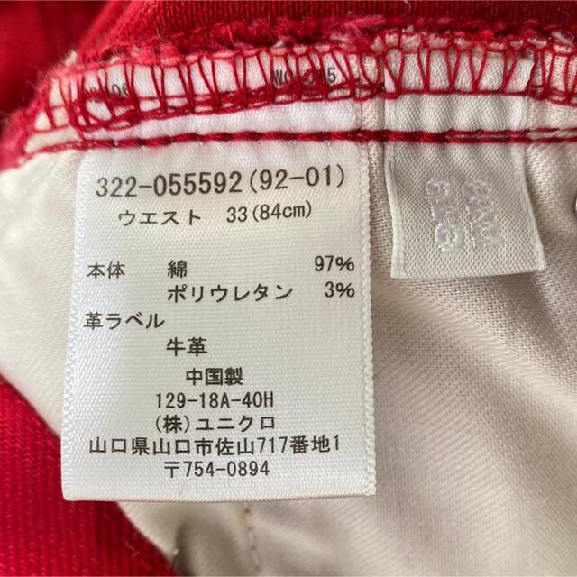 UNIQLO(ユニクロ)の『UNIQLO』ユニクロ  (33) カラーパンツ デニム 美品 メンズのパンツ(デニム/ジーンズ)の商品写真