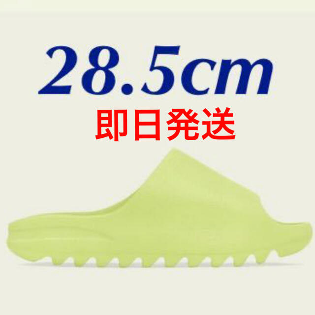 【28.5cm】adidas YEEZY Slide Glow Green