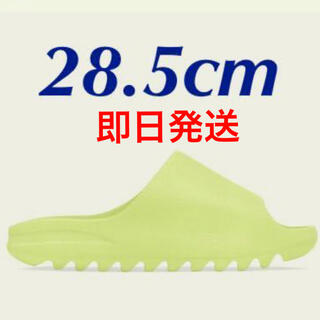 アディダス(adidas)の【28.5cm】adidas YEEZY Slide Glow Green (サンダル)