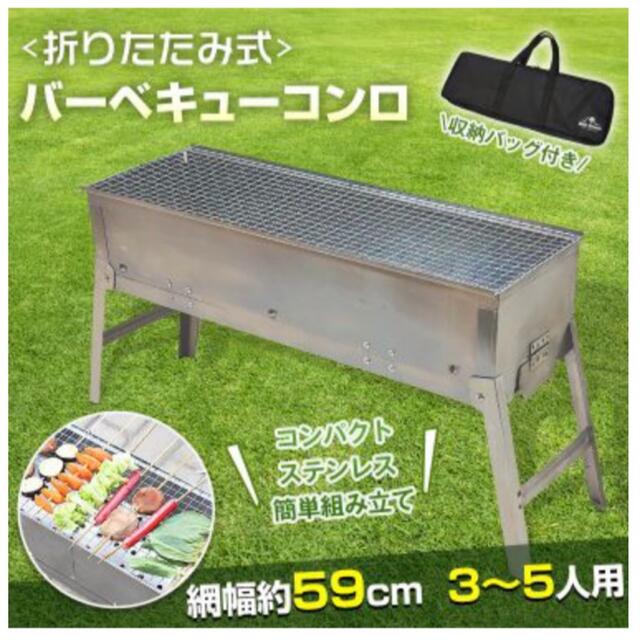 折りたたみ式バーベキューコンロバーベキューグリル BBQ 鉄板 網 ステンレス スポーツ/アウトドアのアウトドア(ストーブ/コンロ)の商品写真