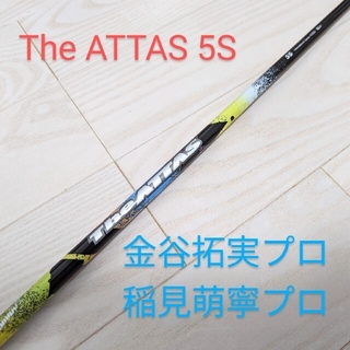 PRGR - 【稲見萌寧プロ】The ATTAS 5S PRGRスリーブ【金谷拓実プロ】