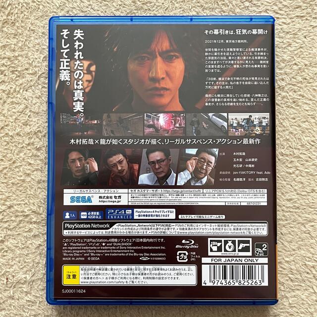 LOST JUDGMENT：裁かれざる記憶 PS4 エンタメ/ホビーのゲームソフト/ゲーム機本体(家庭用ゲームソフト)の商品写真