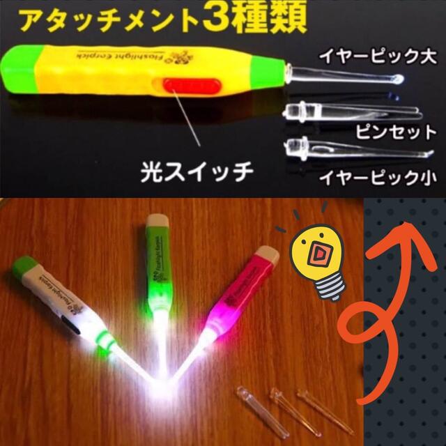 新品☆光る耳かき 便利 快適 すっきり清潔♪LEDライト ベビー 介護 ケア キッズ/ベビー/マタニティの洗浄/衛生用品(綿棒)の商品写真