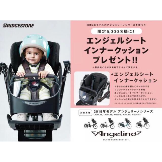 BRIDGESTONE(ブリヂストン)の【新品】アンジェリーノ フロントチャイルドシート クッション キッズ/ベビー/マタニティの外出/移動用品(自動車用チャイルドシートクッション)の商品写真