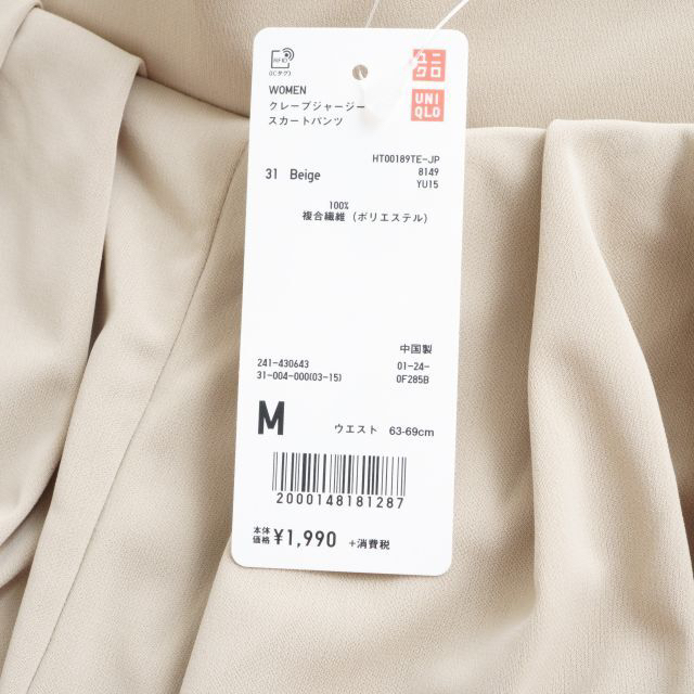 UNIQLO(ユニクロ)の新品 ユニクロ クレープジャージースカートパンツ（丈標準47～49cm） レディースのスカート(ロングスカート)の商品写真