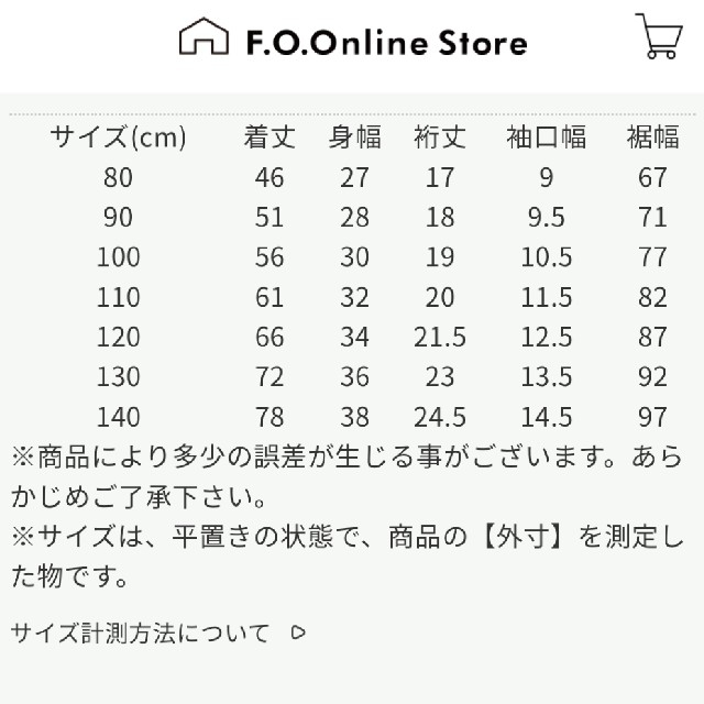 F.O.KIDS(エフオーキッズ)の☆お値下げ☆ワンピース　半袖　女の子　100　新品未使用 キッズ/ベビー/マタニティのキッズ服女の子用(90cm~)(ワンピース)の商品写真