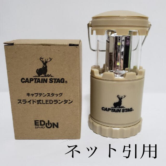 CAPTAIN STAG(キャプテンスタッグ)のランタン　LED キャプテンスタッグ　スライド式　懐中電灯 スポーツ/アウトドアのアウトドア(ライト/ランタン)の商品写真