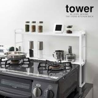 【tower】コンロ奥隙間ラック　2段　ホワイト　(収納/キッチン雑貨)