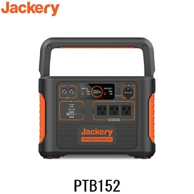 【新品未使用】Jackery ポータブル電源 1500 PTB152