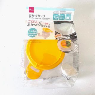 おかゆカップ(離乳食調理器具)