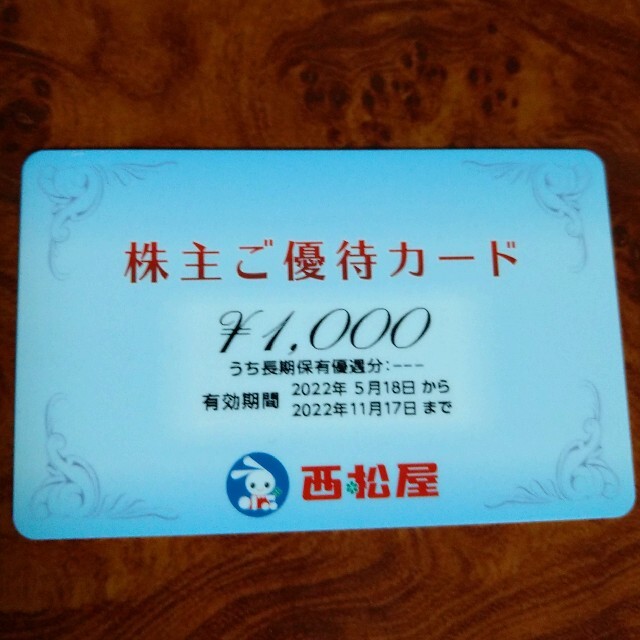 西松屋優待カード チケットの優待券/割引券(ショッピング)の商品写真