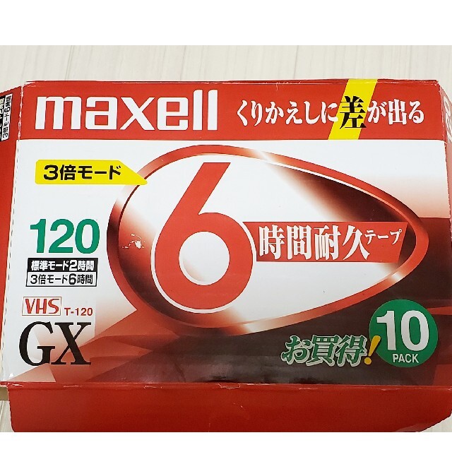 maxell(マクセル)のビデオテープ　未開封　3本セット スマホ/家電/カメラのテレビ/映像機器(その他)の商品写真