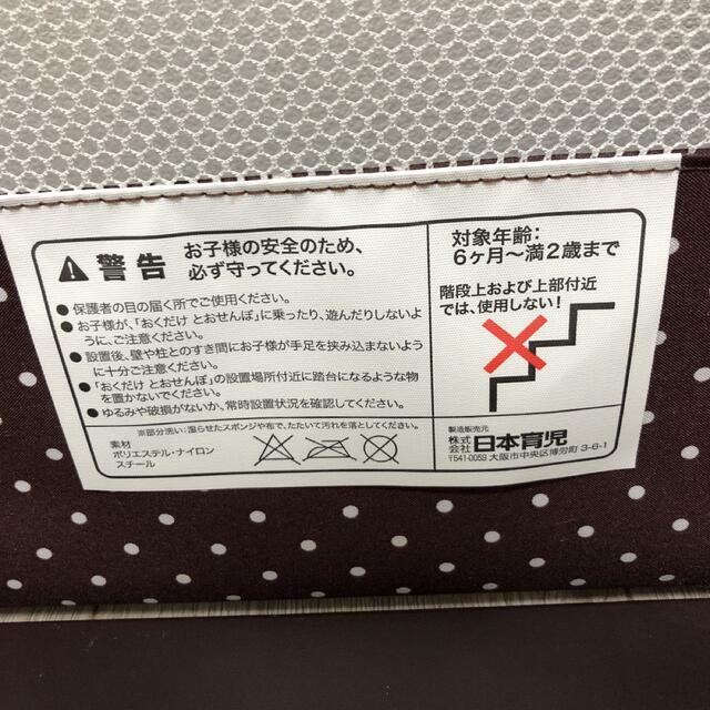 日本育児(ニホンイクジ)の日本育児　おくだけとおせんぼ　スマートワイド　ベビーガード キッズ/ベビー/マタニティの寝具/家具(ベビーフェンス/ゲート)の商品写真