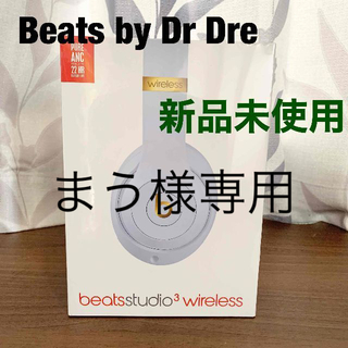 ビーツバイドクタードレ(Beats by Dr Dre)の最終割引き ビーツ・バイ・ドクタードレ　ヘッドホン 白　ワイヤレス　輸入(ヘッドフォン/イヤフォン)