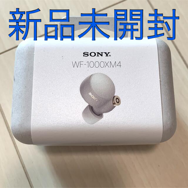 新品】SONY WF-1000XM4 S ワイヤレスイヤホン シルバー 白 ...