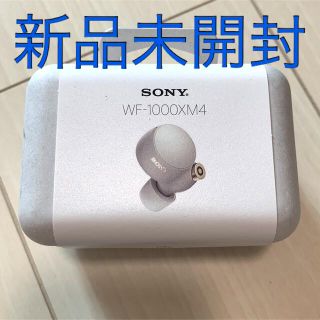 ソニー(SONY)の【新品】SONY WF-1000XM4 S ワイヤレスイヤホン　シルバー　白(ヘッドフォン/イヤフォン)