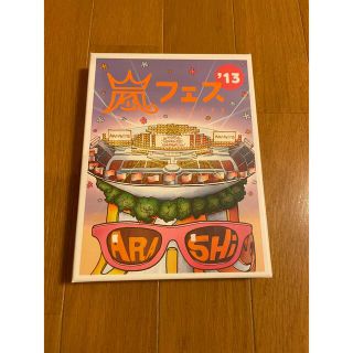 アラシ(嵐)の嵐　アラフェス2013 DVD(アイドルグッズ)