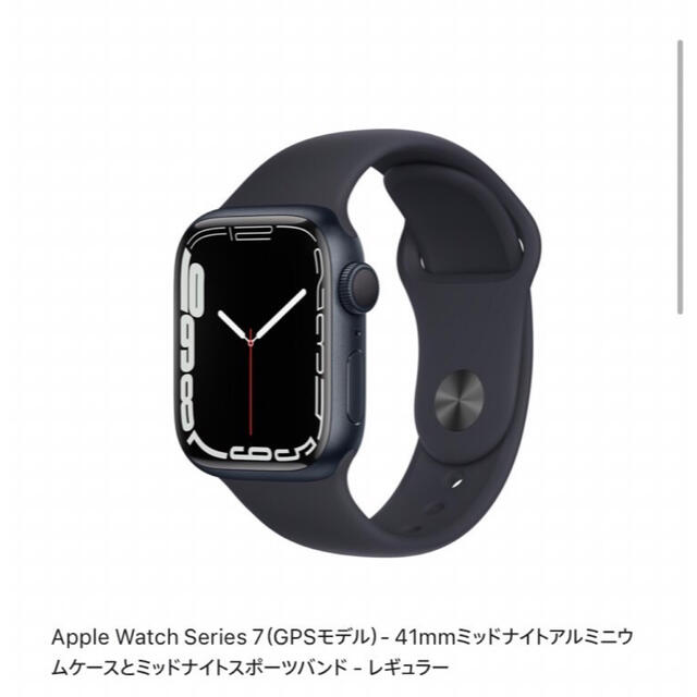 取扱店舗限定 Apple Watch series7 GPSモデル41mm 新品未開封