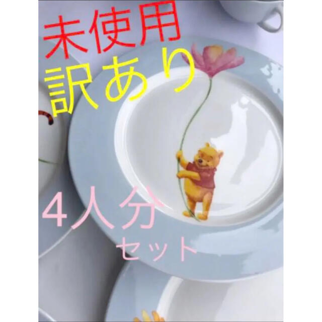 ディズニー ティーカップとお皿2セット stikestulungagung.ac.id