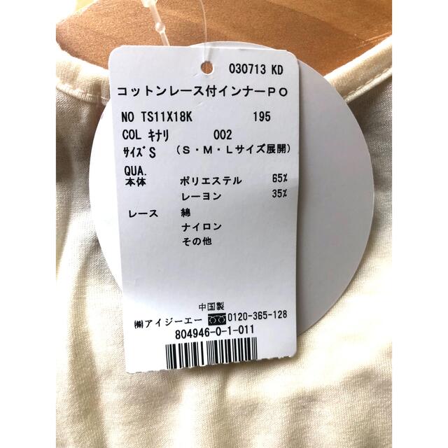 axes femme kids コットンレース付インナー