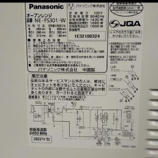 チーママ様専用 Panasonic オーブンレンジ ホワイト 301