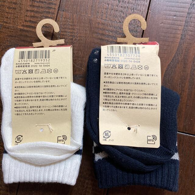 MUJI (無印良品)(ムジルシリョウヒン)の無印良品　ベビー靴下 キッズ/ベビー/マタニティのこども用ファッション小物(靴下/タイツ)の商品写真