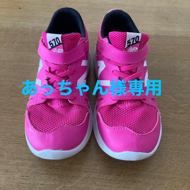 New Balance(ニューバランス)のニューバランス スニーカー YT570  23cm キッズ/ベビー/マタニティのキッズ靴/シューズ(15cm~)(スニーカー)の商品写真