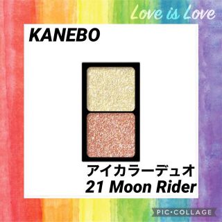 カネボウ(Kanebo)の【新品未使用未開封】Kanebo アイカラーデュオ 21 Moon Rider(アイシャドウ)