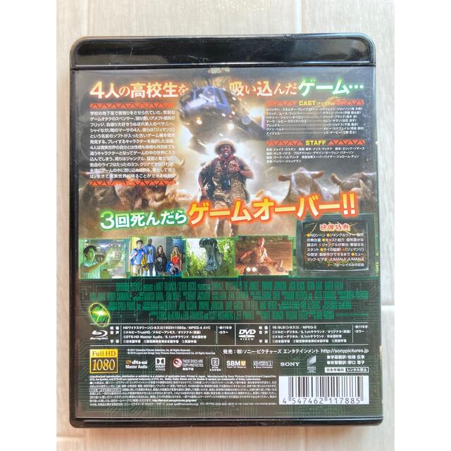 SONY(ソニー)のジュマンジ／ウェルカム・トゥ・ジャングル　ブルーレイ　＆　DVDセット Blu- エンタメ/ホビーのDVD/ブルーレイ(外国映画)の商品写真