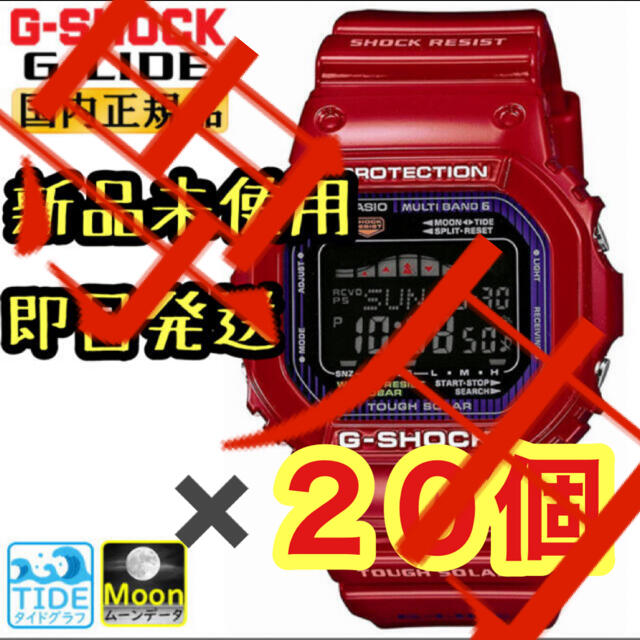 Gショック　GWX-5600C-4JF  新品　未使用時計